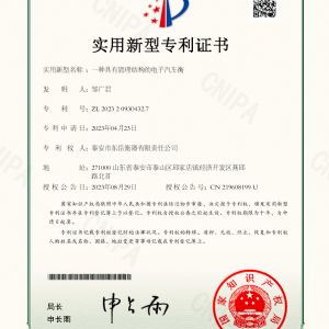 2023209304327_一種具有清理結構的電子汽車衡